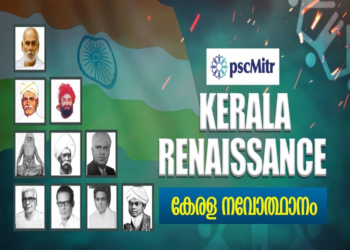 Kerala Renaissance-Part16|Guruvayoor Satyagraha-803969651