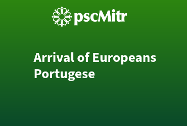 Arrival Of Europeans Portugese